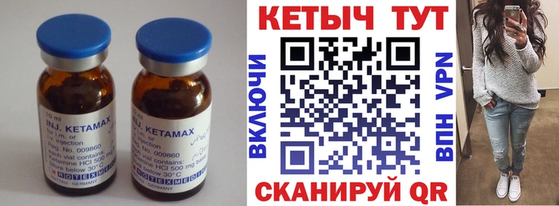 Купить  Райчихинск  КЕТАМИН ketamine 