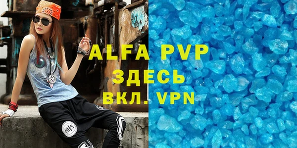 альфа пвп Нязепетровск