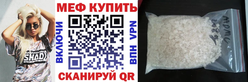 МЯУ-МЯУ mephedrone  Купить где  Райчихинск 